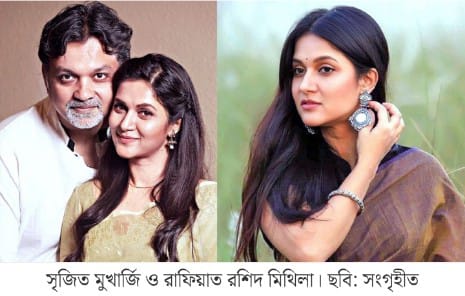সৃজিত মুখার্জি কি এখনো আপনার স্বামী, এমন প্রশ্নে যা বললেন মিথিলা