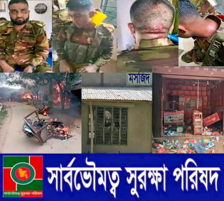 খাগড়াছড়িতে সেনাবাহিনীর উপর হামলা, সামপ্রদায়িক সম্প্রতি বিনষ্টের নিন্দা ও প্রতিবাদ জানান সার্বভৌমত্ব সুরক্ষা পরিষদ