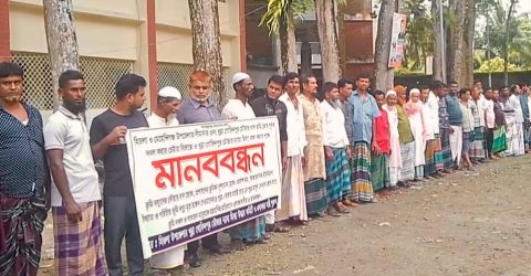 হিজলায় খুন্না গোবিন্দপুর মৌজার ন্যায্য হিস্যা রক্ষার দাবিতে মানববন্ধন 