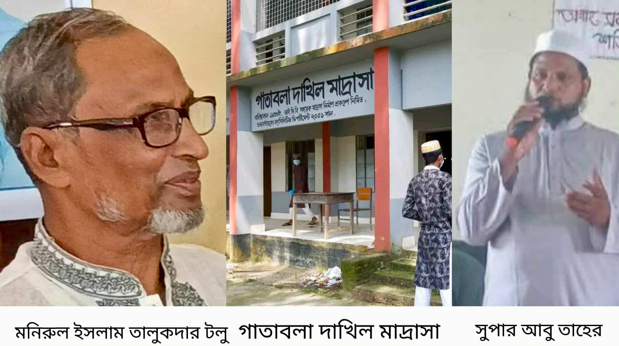 চুনারুঘাটে মাদ্রাসার জমি বিক্রির অভিযোগ সভাপতি ও সুপারের বিরুদ্ধে!