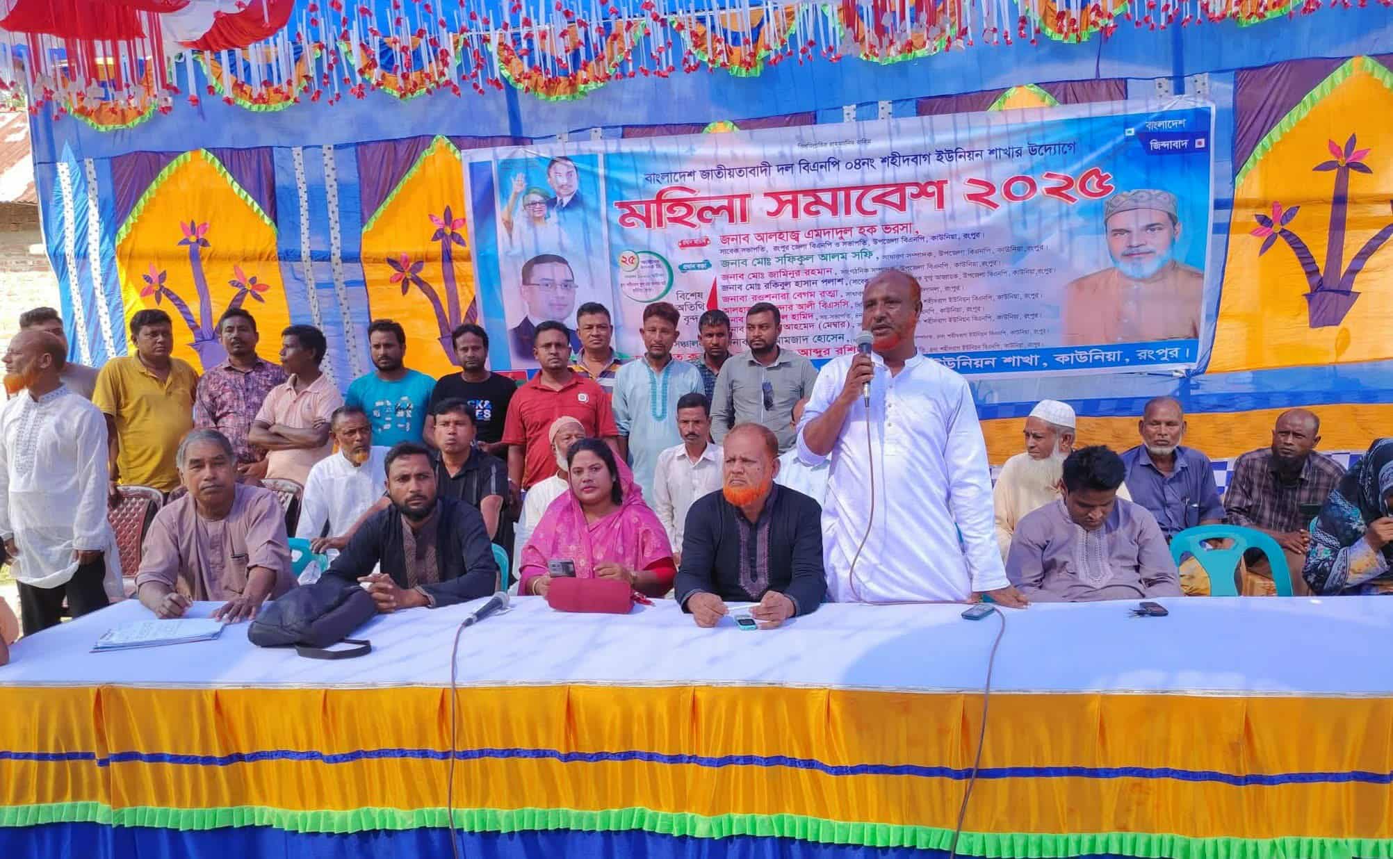 কাউনিয়ায় মহিলা দলের কর্মী সমাবেশ অনুষ্ঠিত 