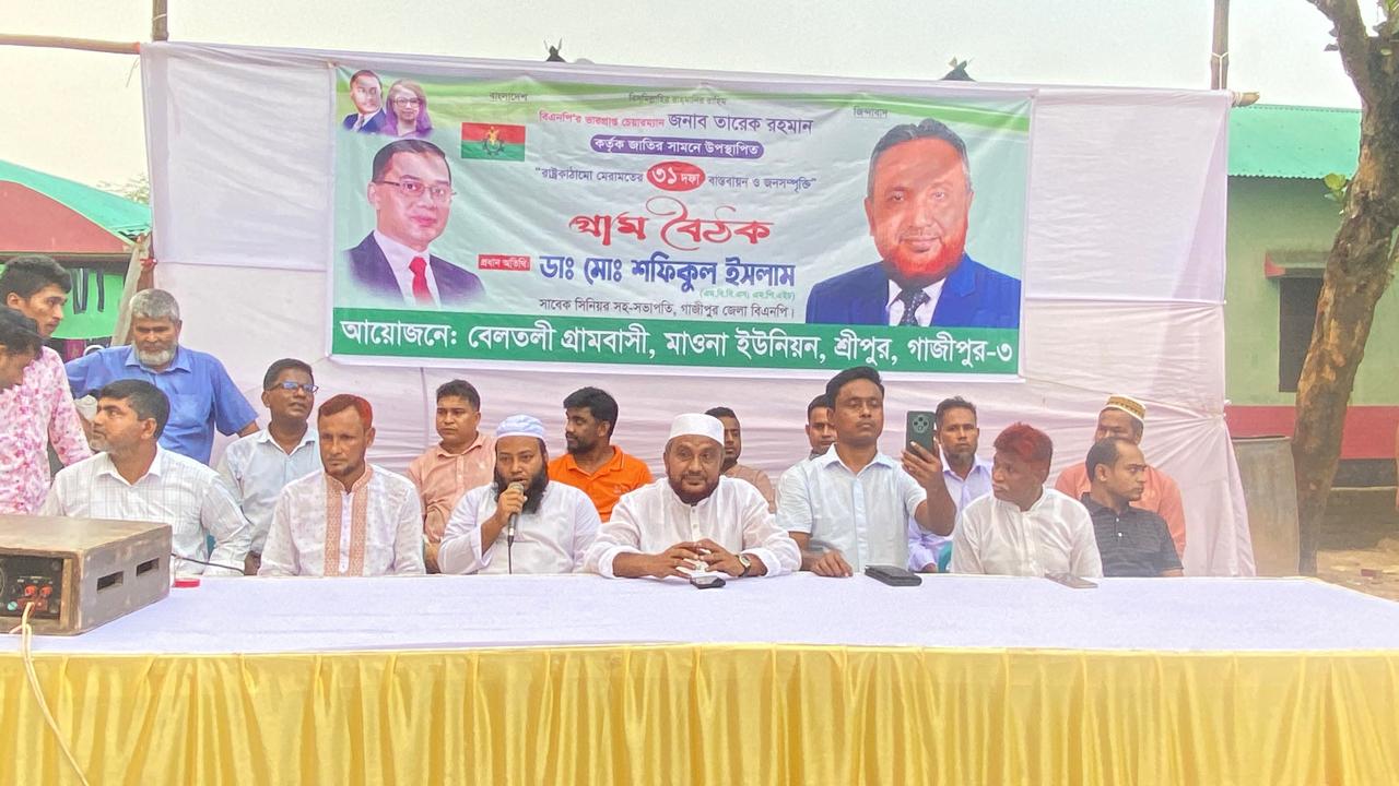 রাষ্ট্র কাঠামো মেরামতের ৩১ দফা বাস্তবায়ন ও জনসম্পৃক্তি বিষয়ে গ্রাম বৈঠক 