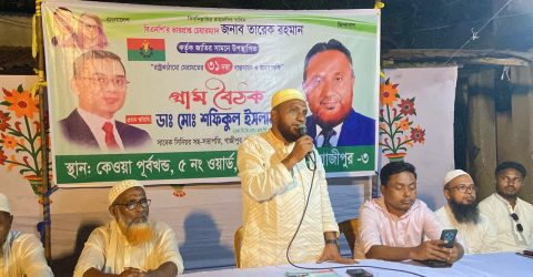 শ্রীপুরে বিএনপির জনসম্পৃক্তি ও ৩১ দফা বাস্তবায়নে গ্রাম বৈঠক অনুষ্ঠিত