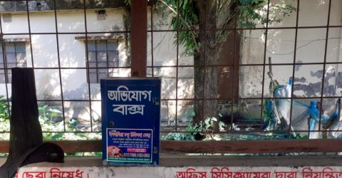 কার্যালয়ে অভিযোগ বক্স স্থাপনে প্রশংসিত কলাপাড়া সাব-রেজিষ্ট্রার