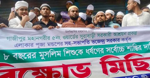 আট বছরের শিশুকে ধর্ষণের প্রতিবাদে বিক্ষোভ মিছিল, অভিযুক্ত গ্রেপ্তার