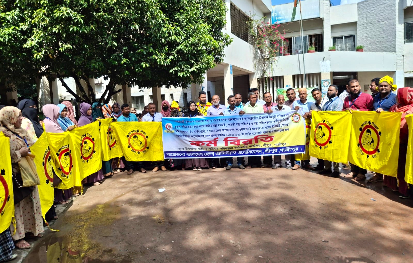 শ্রীপুরে ৬ দফা দাবিতে স্বাস্থ্য সহকারীরা কর্ম বিরতিতে