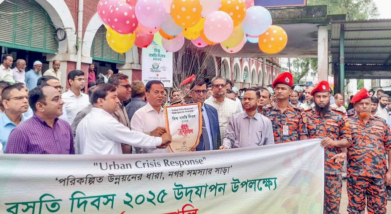 ময়মনসিংহে বিশ্ব বসতি দিবস উদযাপিত