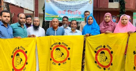 ৬ দফা দাবিতে ভূঞাপুরে স্বাস্থ্য সহকারীদের কর্ম বিরতি 