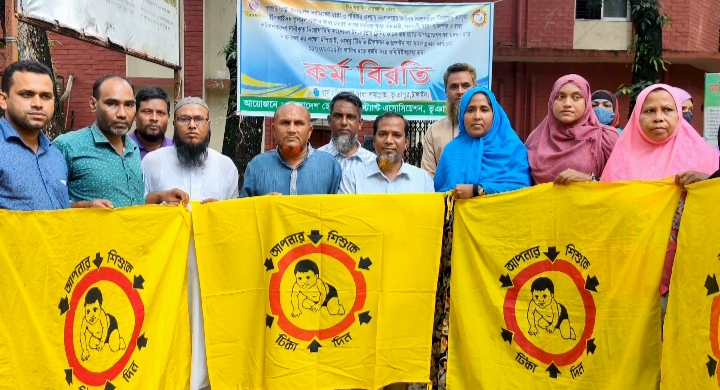 ৬ দফা দাবিতে ভূঞাপুরে স্বাস্থ্য সহকারীদের কর্ম বিরতি 