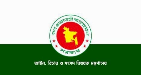 ট্রাইব্যুনালে অভিযোগ থাকলে এমপিসহ সরকারি পদে অযোগ্য হবেন- প্রজ্ঞাপন জারি