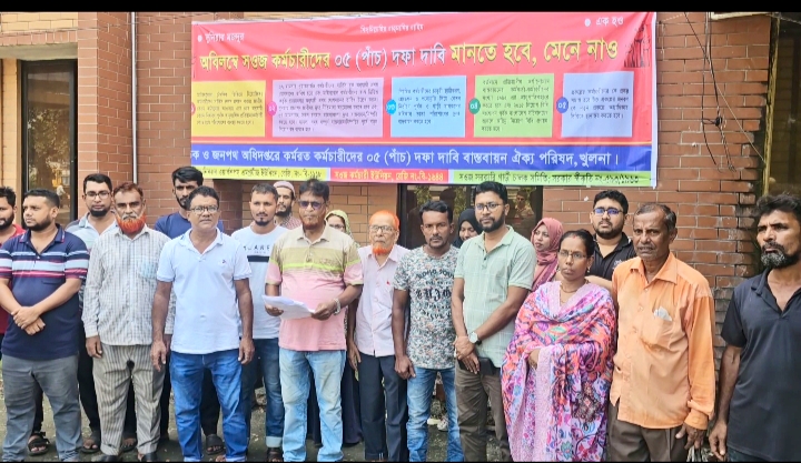 সড়ক ও জনপথ কর্মচারী‌দের ৫ দফা বাস্তবায়‌নের দা‌বি‌তে বি‌ক্ষোভ 