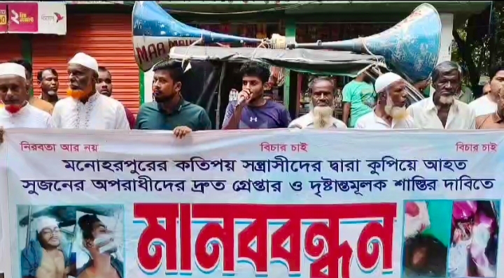 কুমিল্লার শিক্ষার্থী সুজন হত্যার প্রতিবাদে মানববন্ধন 