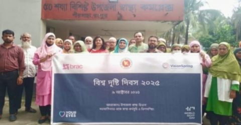 রংপুরের পীরগাছায় বিশ্ব দৃষ্টি দিবস পালিত