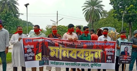 সাংবাদিকের উপর হামলার প্রতিবাদে ও গ্রেফতারের দাবীতে মানববন্ধন