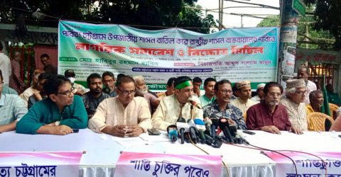 চট্টগ্রামে সেনাবাহিনীর একটি পূর্ণাঙ্গ “মাউন্টেন ডিভিশন” গঠনের দাবি