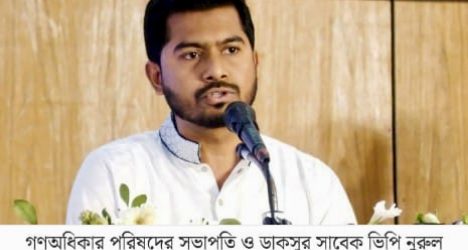 হাসিনা-ভারতের এজেন্ডায় যারা এদেশে একদলীয় ফ্যাসিবাদীকারীদের উদ্দেশে যা বললেন নুরুল হক নুর