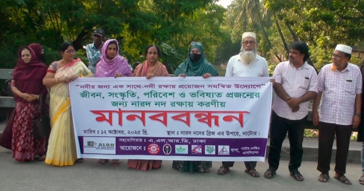 নাটোরে নদী রক্ষায় মানববন্ধন অনুষ্ঠিত 