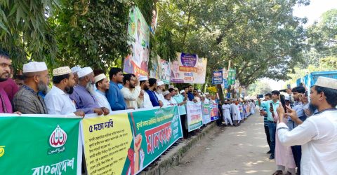 জুলাই সনদের আইনি স্বীকৃতি ও পিআর পদ্ধতিসহ ৫ দফা দাবিতে গাজীপুরে জামায়াতের মানববন্ধন