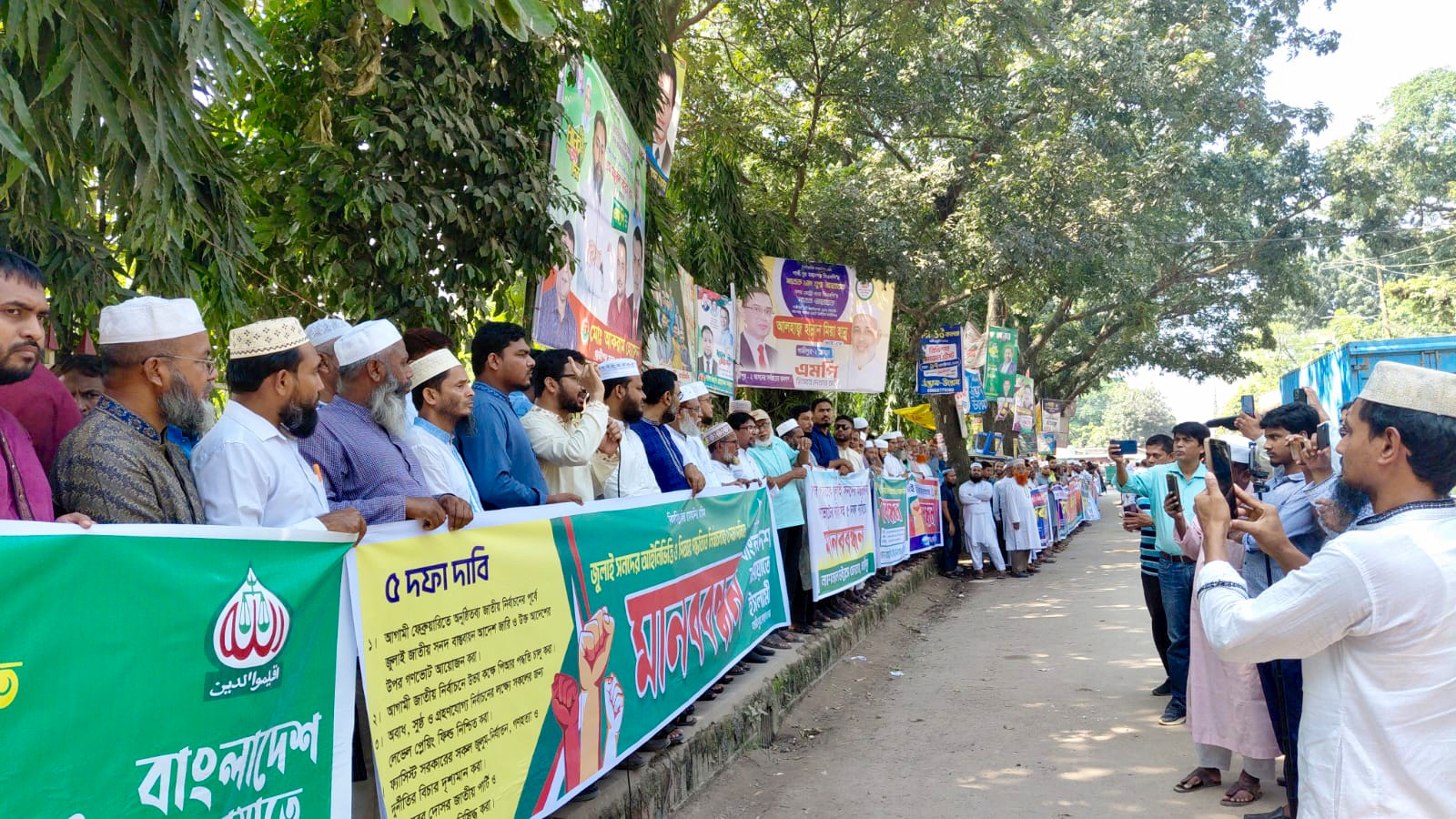 জুলাই সনদের আইনি স্বীকৃতি ও পিআর পদ্ধতিসহ ৫ দফা দাবিতে গাজীপুরে জামায়াতের মানববন্ধন