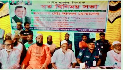 শ্রীপুরে মাদক নির্মূল নিরসনে মতবিনিময় সভা অনুষ্ঠিত 