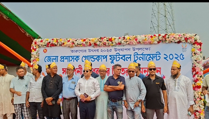 বরিশালে জেলা প্রশাসক গোল্ড কাপ ফুটবল টুর্নামেন্ট ফাইনাল অনুষ্ঠিত
