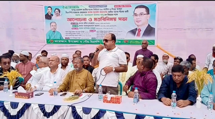 সিংড়ায় অধ্যক্ষ আনুকে বিজয়ী করতে জেলা বিএনপির মতবিনিময় সভা