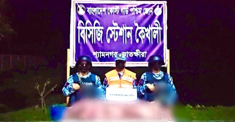 সাতক্ষীরায় ৪৫ কেজি হরিণের মাংসসহ ১২টি পা জব্দ করেছে কোস্ট গার্ড