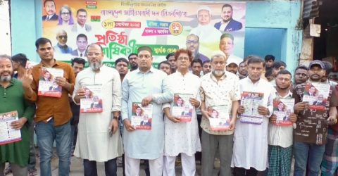 বিএনপির ৩১দফা রাষ্ট্রকাঠামো বাস্তবায়নের লক্ষ্যে লিফলেট বিতরণ