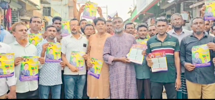 তারেক রহমান উপস্থাপিত ৩১ দফার লিফলেট বিতরণ