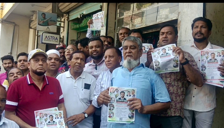 কেরাণীগঞ্জে ঢাকা-২ আসনে তারেক রহমানের ৩১দফার লিফলেট বিতরণ