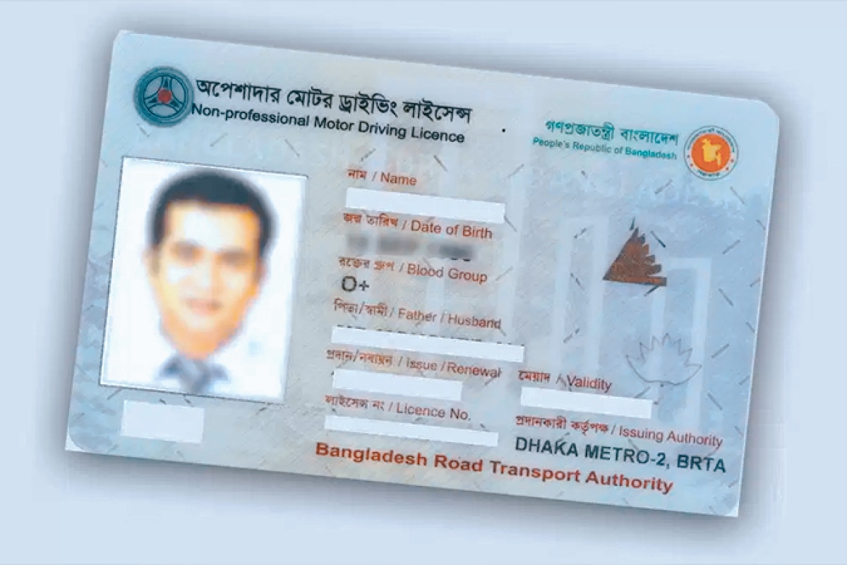 ড্রাইভিং লাইসেন্স নিয়ে সরকারের নতুন সিদ্ধান্ত