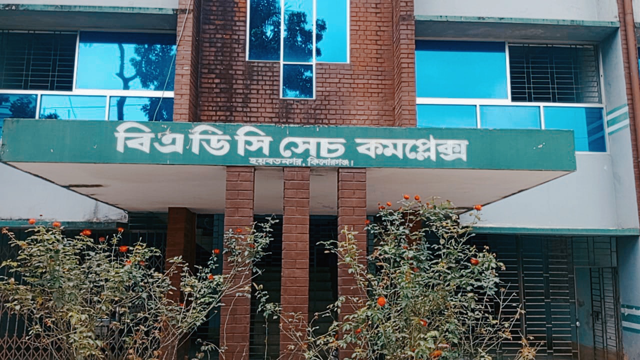 অফিসে নেই কর্মকর্তা,চলছে দুর্নীতির রাজত্ব: বিএডিসি কিশোরগঞ্জে অচলাবস্থা