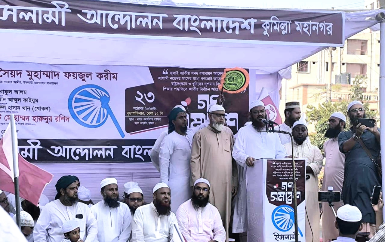 নেতা অন্যায় করে জেলে যায়: পরে বের হলে আমরা তাকে ফুলের মালা দিয়ে বরণ করি -মুফতি ফয়জুল করীম