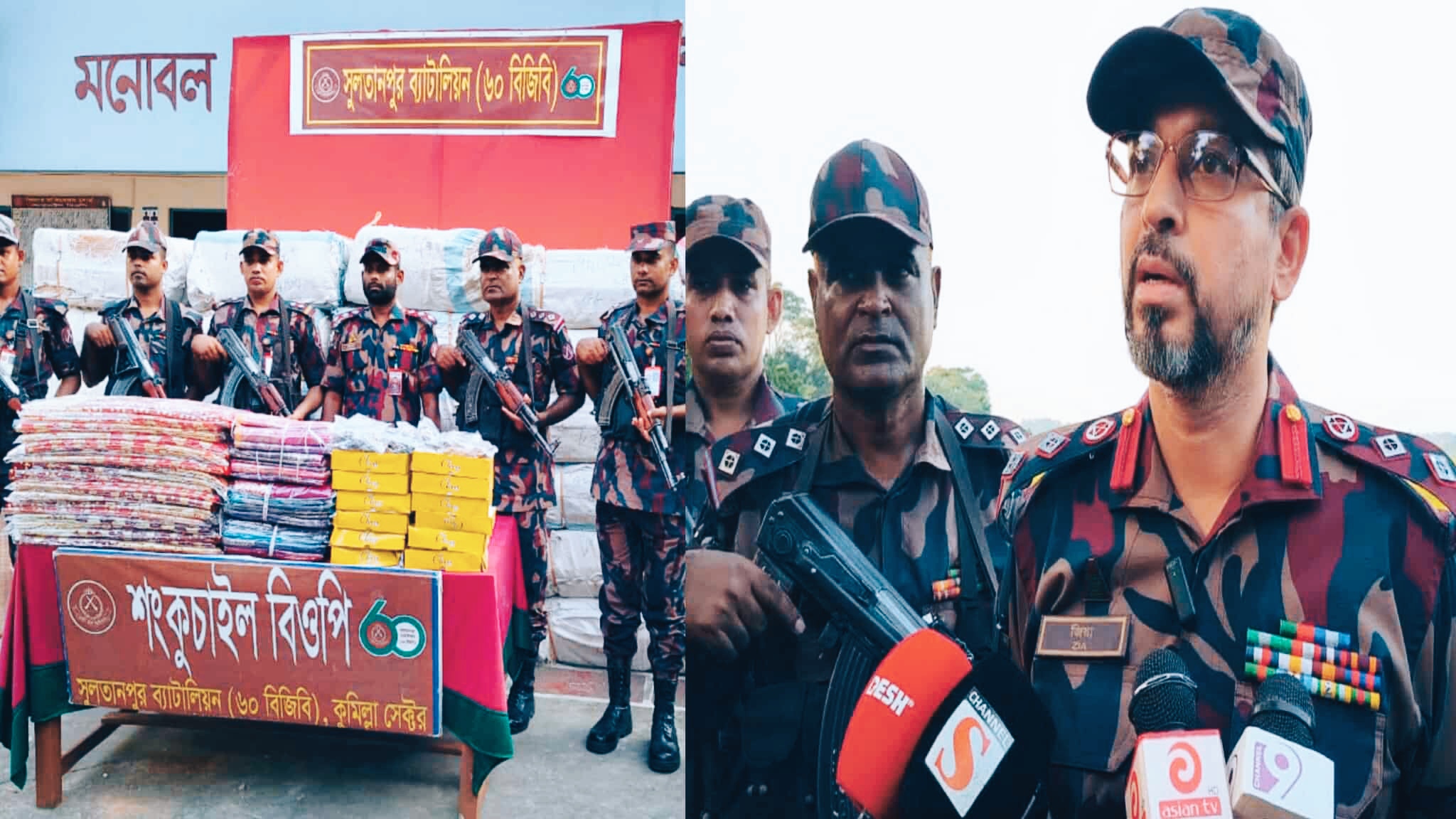 কুমিল্লা ও ব্রাহ্মণবাড়িয়া সীমান্তে ১০ মাসে ১১০ কোটি টাকার পণ্য জব্দ!