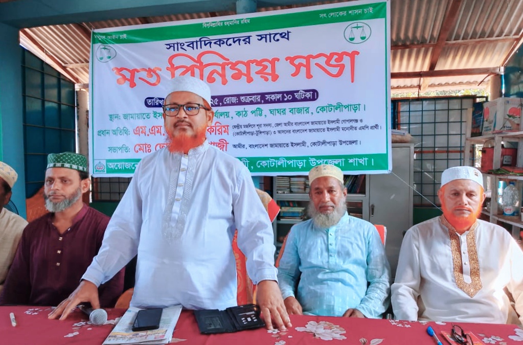 জামায়াতে ইসলামী কোন অকল্যাণকর কাজের সাথে জড়িত নয়-এম এম রেজাউল করিম