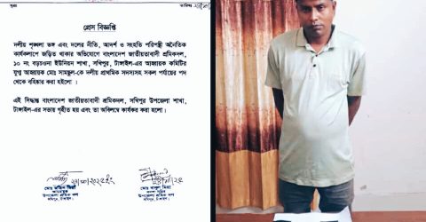 টাঙ্গাইলে ইয়াবাসহ শ্রমিকদল নেতা গ্রেপ্তার