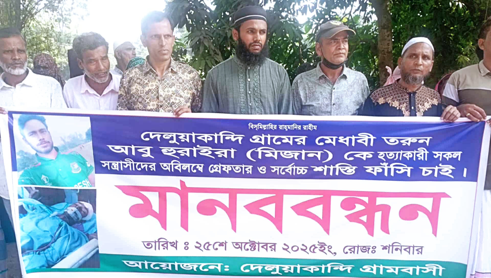 সিরাজগঞ্জে মিজান হত্যার আসামিদের গ্রেপ্তারের দাবিতে সড়ক অবরোধ 