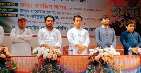 ভবিষ্যতের কর্মপরিকল্পনা নিয়ে কিশোরগঞ্জে এনসিপির সমন্বয় সভা