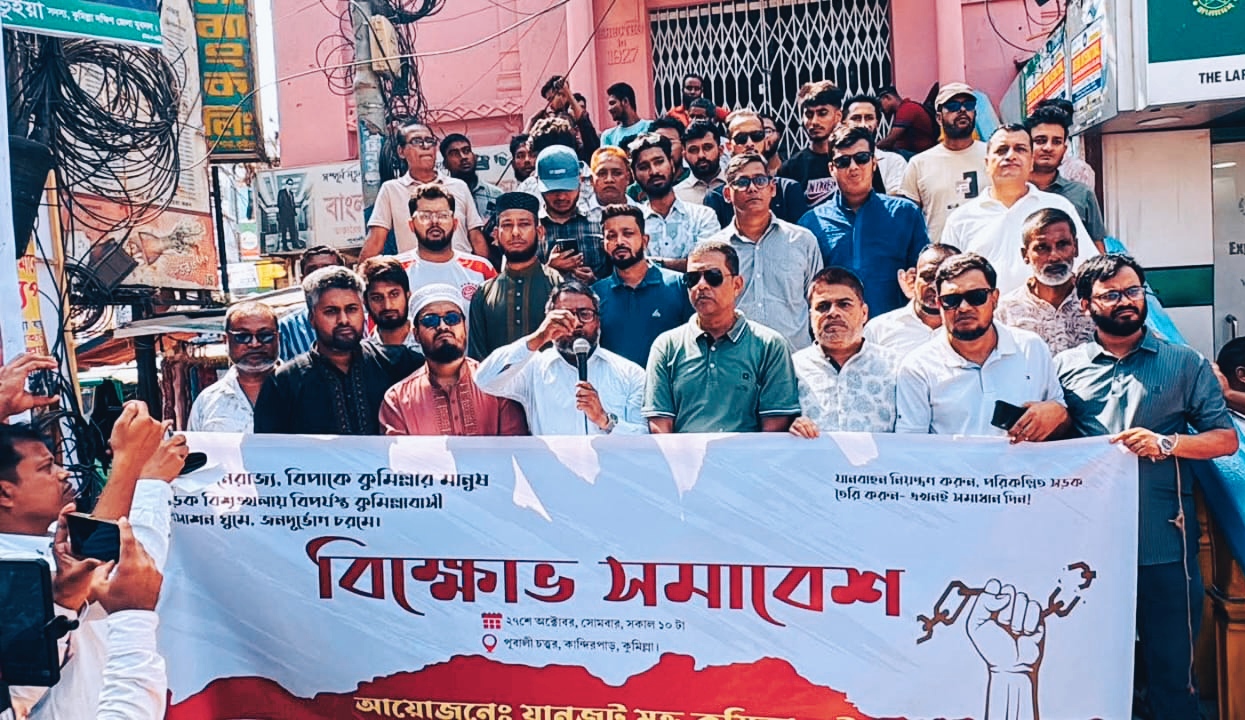 দীর্ঘদিনের যানজটে অতিষ্ঠ কুমিল্লাবাসী, রাস্তায় বিক্ষোভ