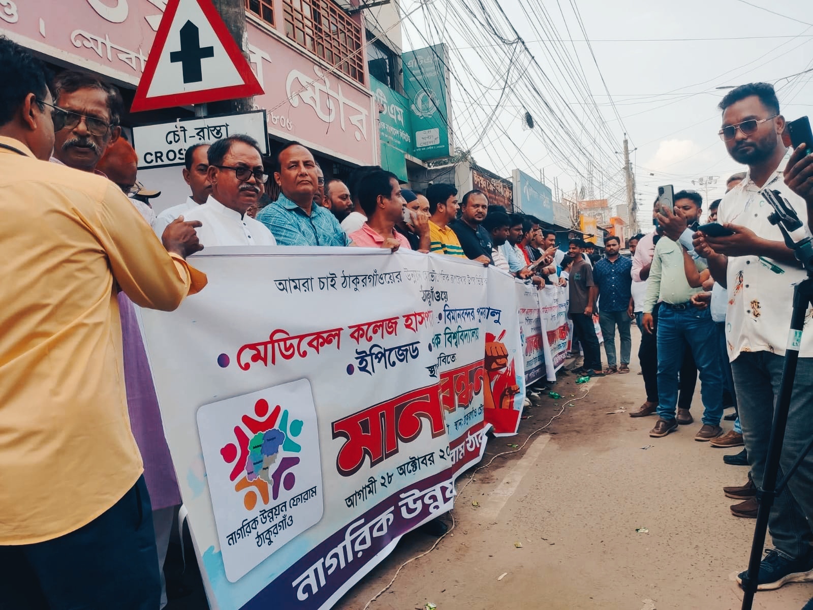 ঠাকুরগাঁওয়ে নাগরিক উন্নয়নের দাবিতে ছাত্র-জনতার ঢল