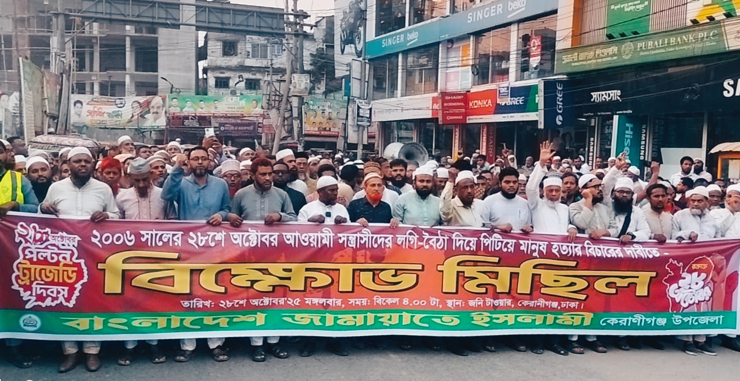 খুনি হাসিনাসহ আওয়ামীলীগের দোসরদের এই বাংলার মাটিতেই ফাঁসি হবে–অধ্যাপক শাহিনুর ইসলাম