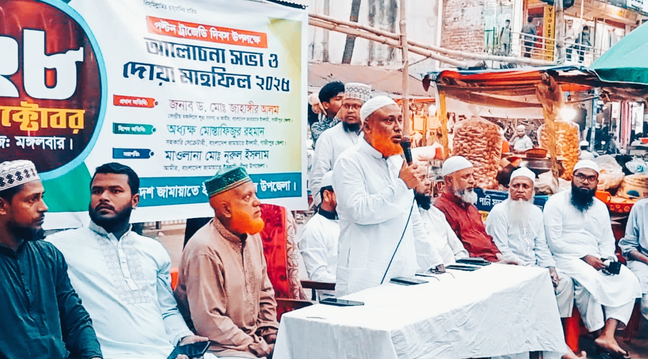 শ্রীপুরে পল্টন ট্রাজেডি দিবসে জামায়াতে ইসলামী আলোচনা সভা