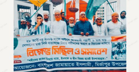 জুতা পায়ে শহীদ মিনারে জামায়াত প্রার্থীর সমাবেশে তোলপাড়