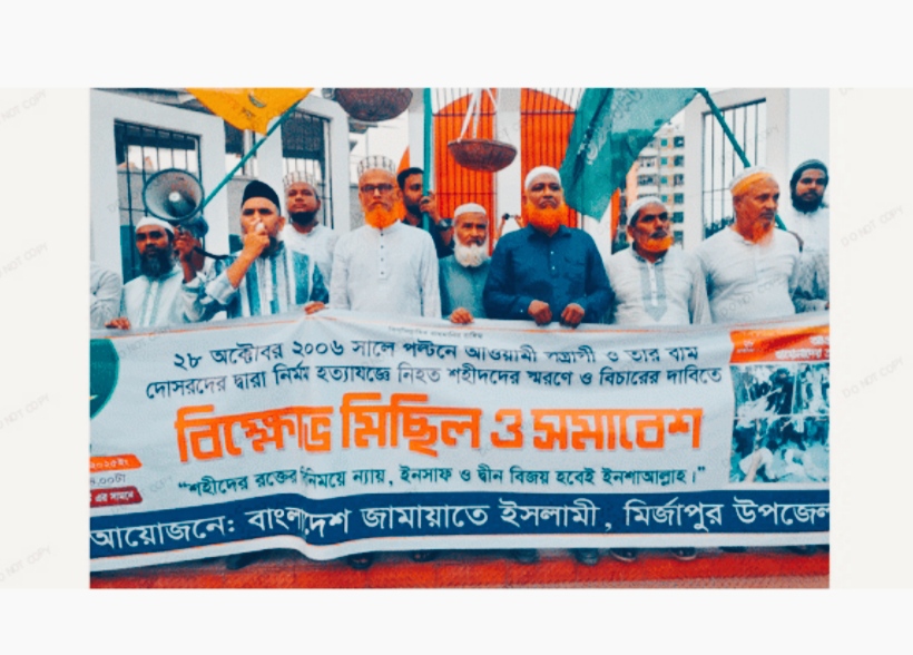 জুতা পায়ে শহীদ মিনারে জামায়াত প্রার্থীর সমাবেশে তোলপাড়