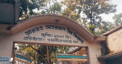 আরজত আতরজান উচ্চ বিদ্যালয়ে ম্যানেজিং কমিটি নির্বাচনে অনিয়মের অভিযোগ