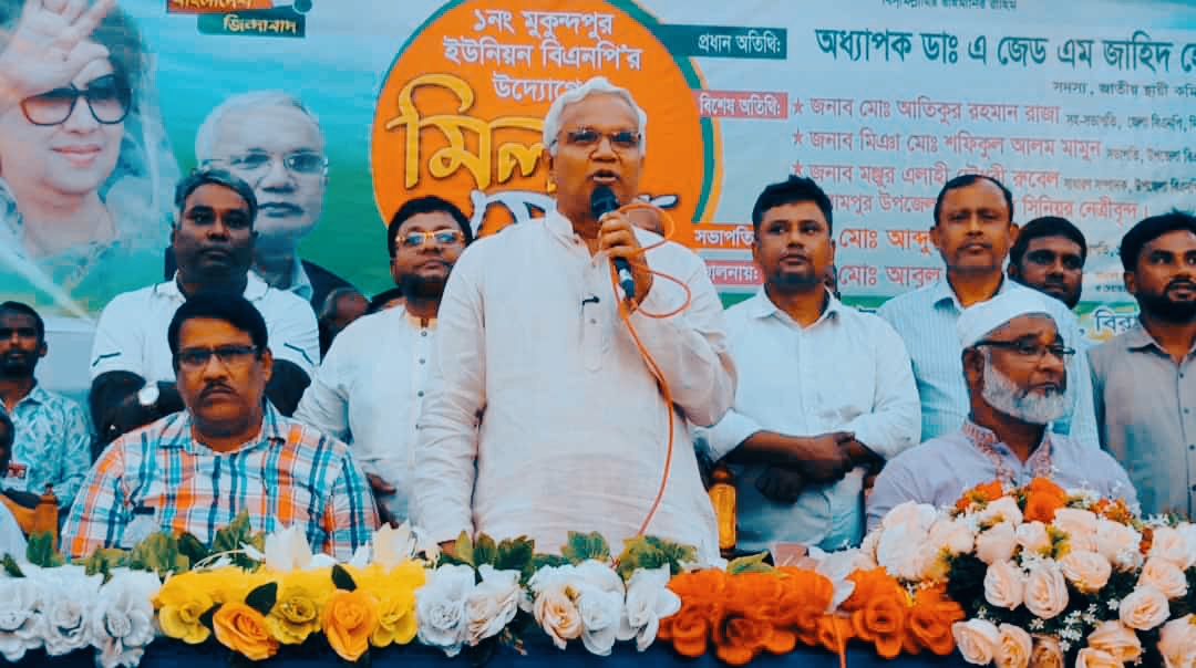 সমঅধিকারে বিশ্বাস করে,সকল শ্রেণী পেশার ও সব ধর্মের মানুষ- ডা. এজেডএম জাহিদ হোসেন