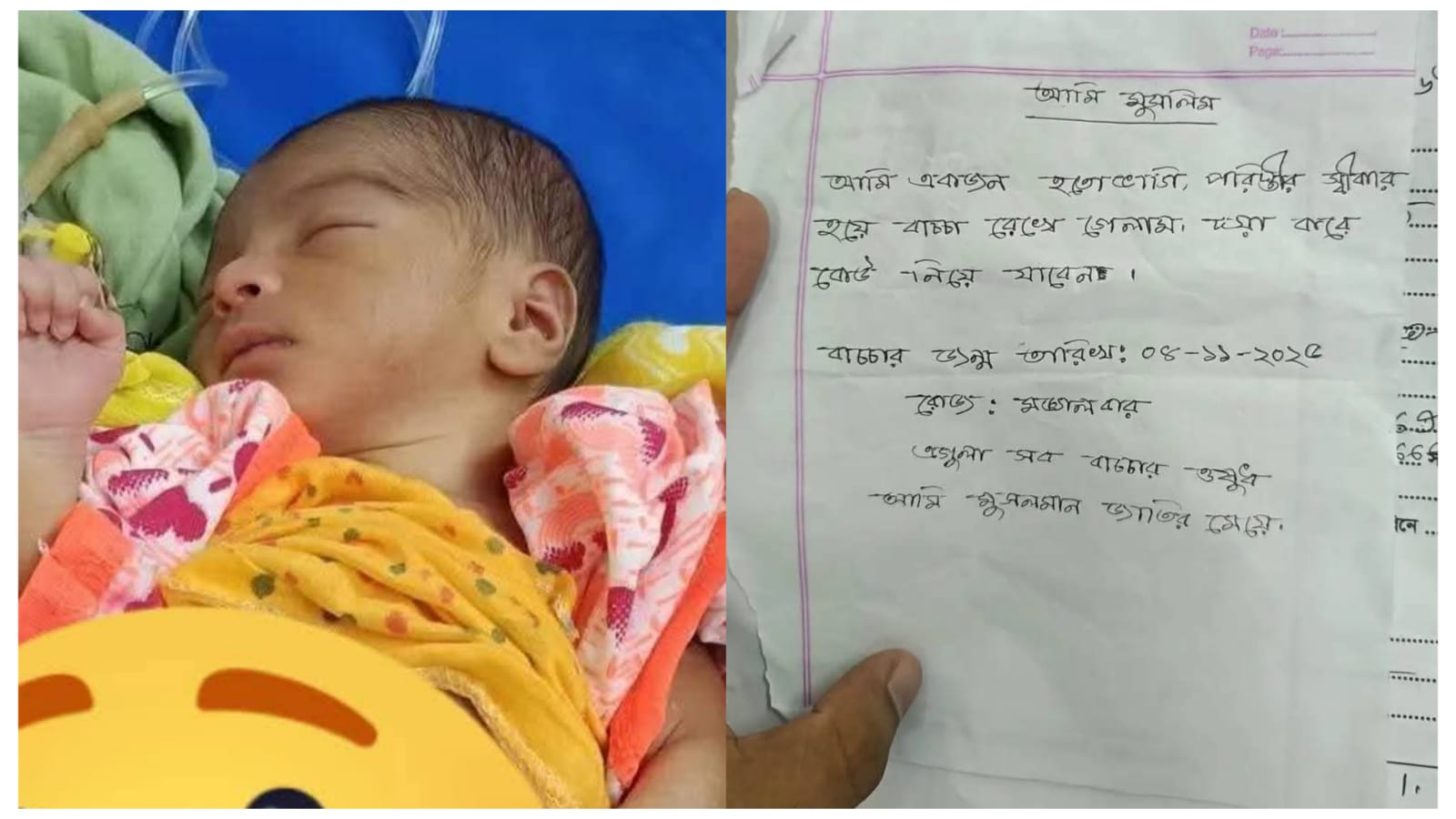 দিনাজপুরে হাসপাতালের বেডে ফেলে গেল নবজাতক কন্যা: চিরকুটে লেখা—“আমি হতভাগী”