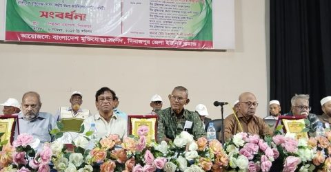 দিনাজপুরে মুক্তিযোদ্ধা সংসদের নবগঠিত কমিটিকে সংবর্ধনা