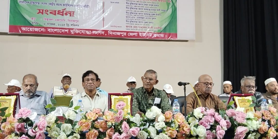 দিনাজপুরে মুক্তিযোদ্ধা সংসদের নবগঠিত কমিটিকে সংবর্ধনা