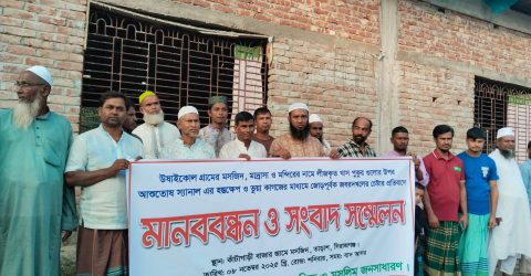 তাড়াশে ধর্মীয় প্রতিষ্ঠানগুলোর লিজকৃত পুকুর দখলচেষ্টার প্রতিবাদে মানববন্ধন